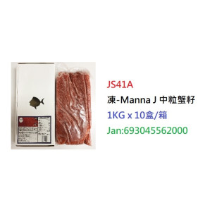 中蟹籽(KASHO)>1KG (JS41A)